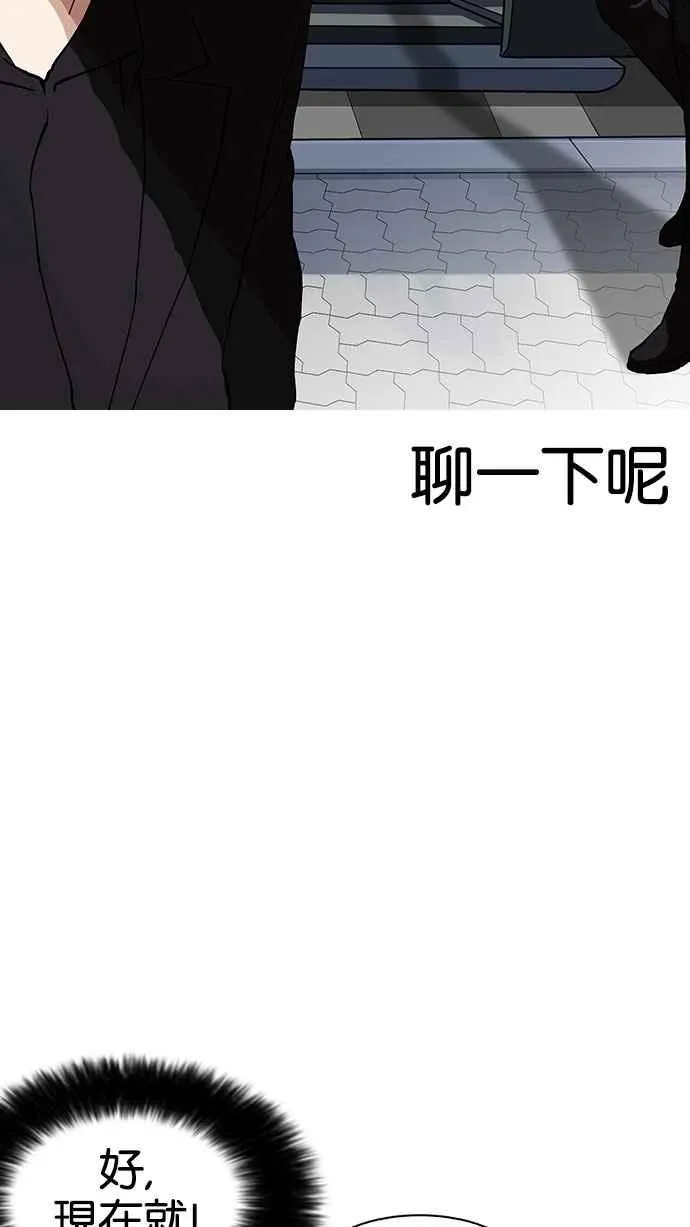[第146话] 校外教学 [08] 第34页