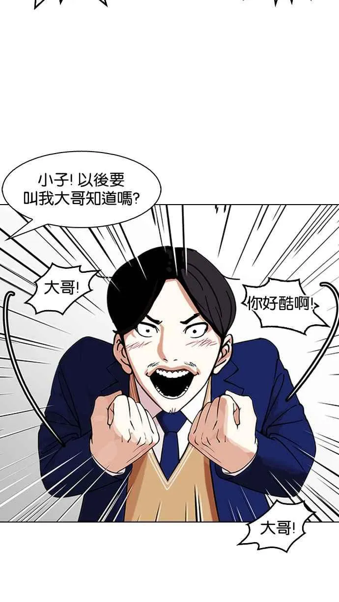 [第146话] 校外教学 [08] 第63页
