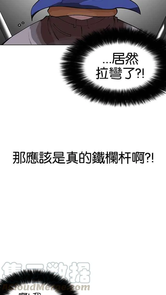 [第146话] 校外教学 [08] 第71页