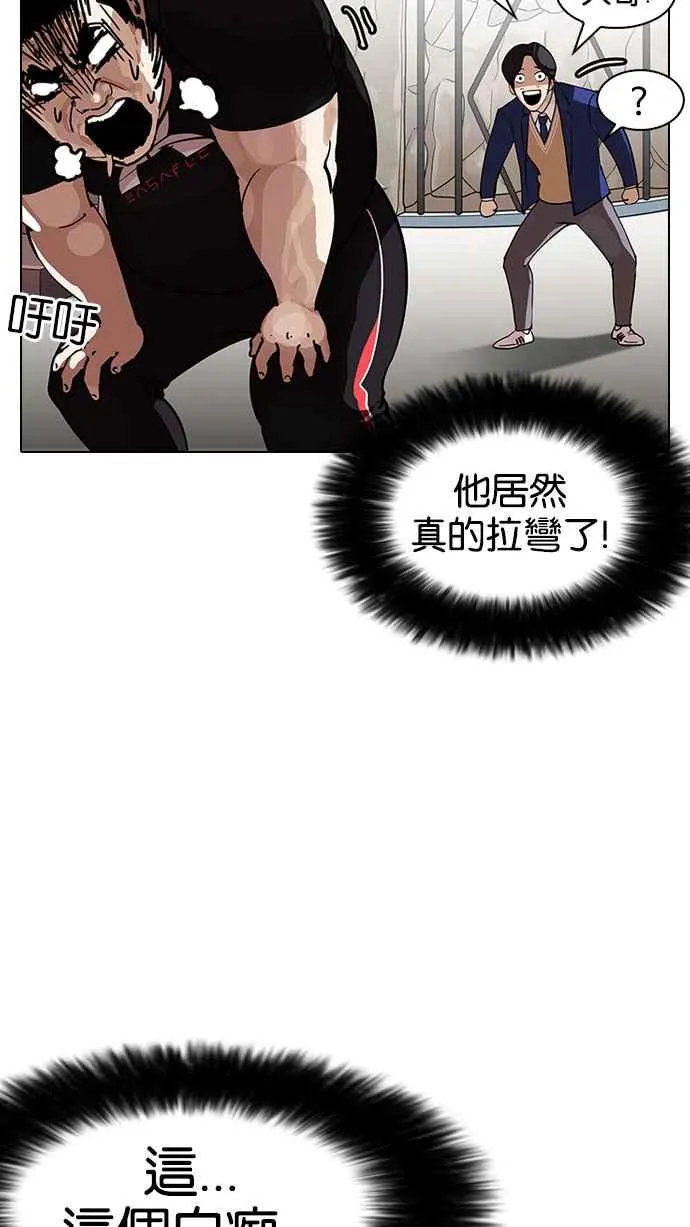 [第146话] 校外教学 [08] 第77页