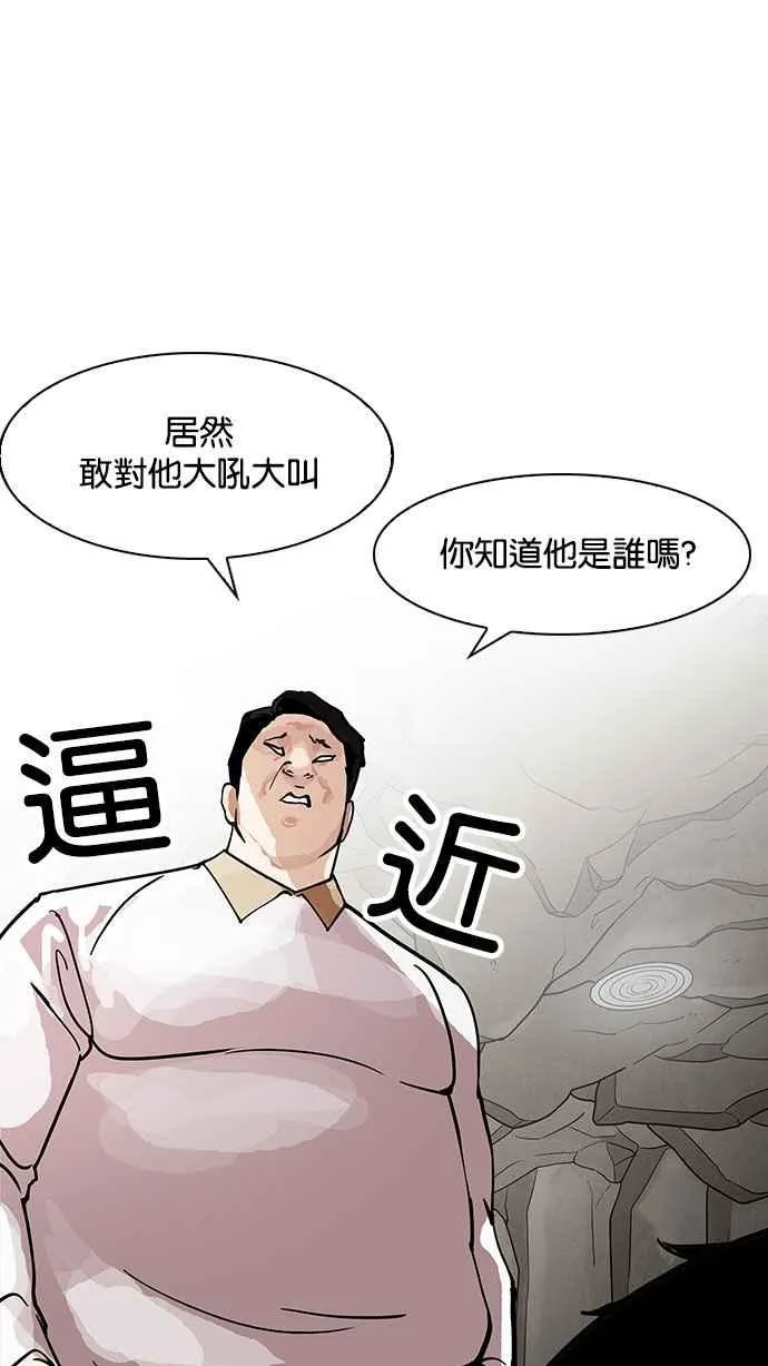 [第146话] 校外教学 [08] 第113页