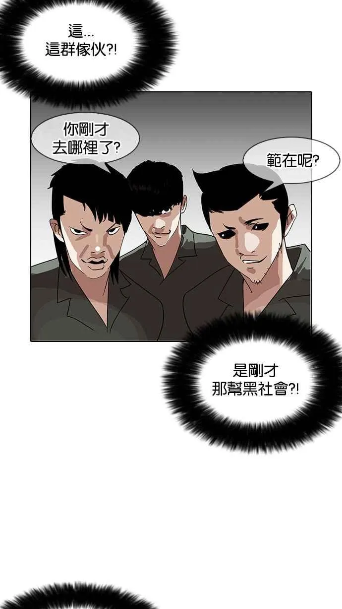 [第146话] 校外教学 [08] 第82页