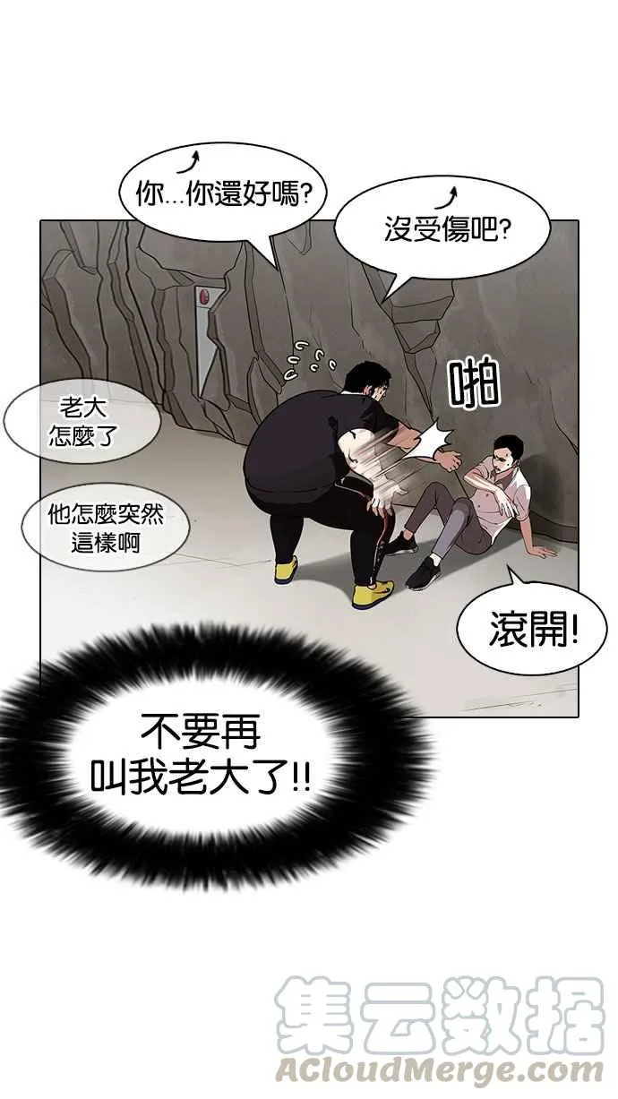 [第146话] 校外教学 [08] 第116页