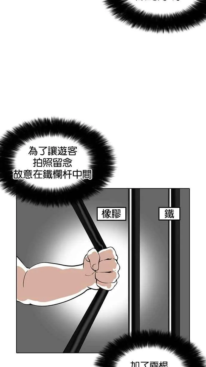 [第146话] 校外教学 [08] 第59页