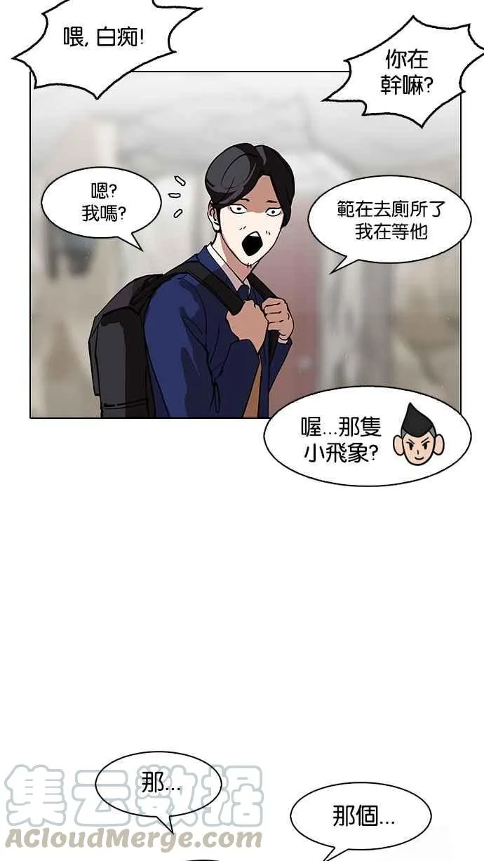 [第146话] 校外教学 [08] 第51页
