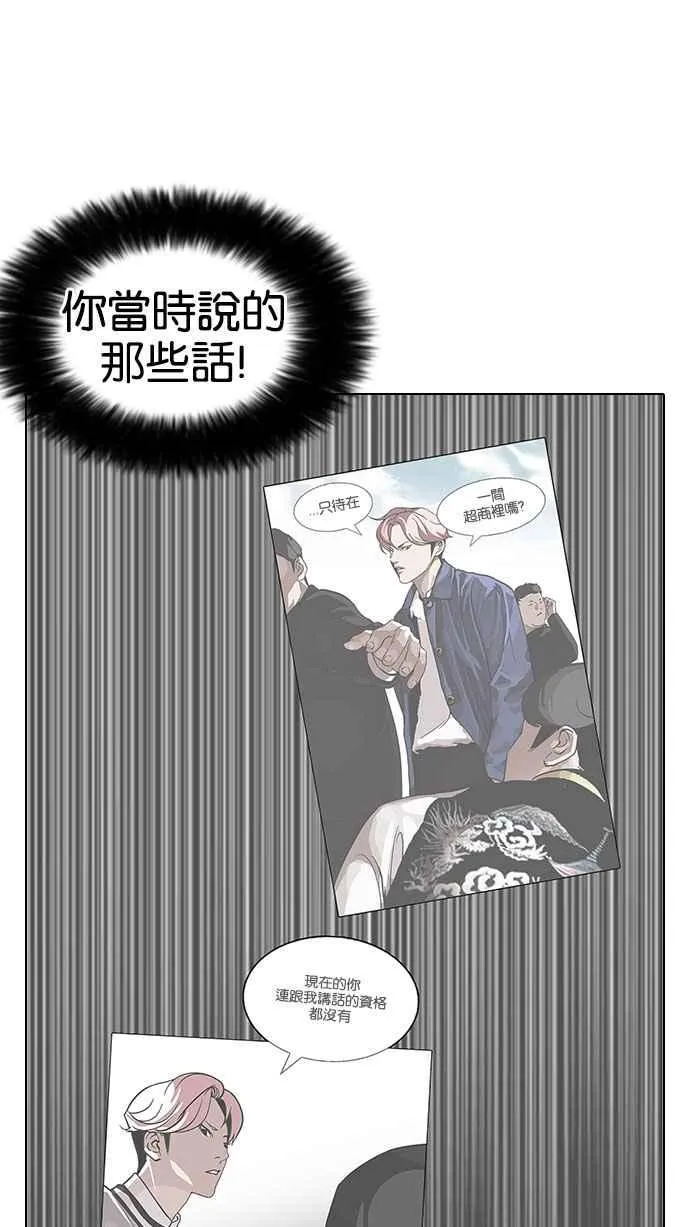 [第146话] 校外教学 [08] 第37页