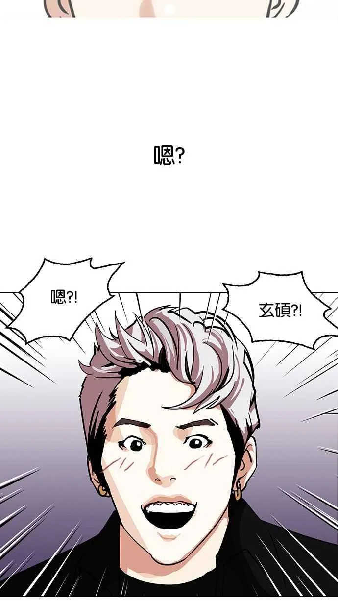 [第146话] 校外教学 [08] 第7页