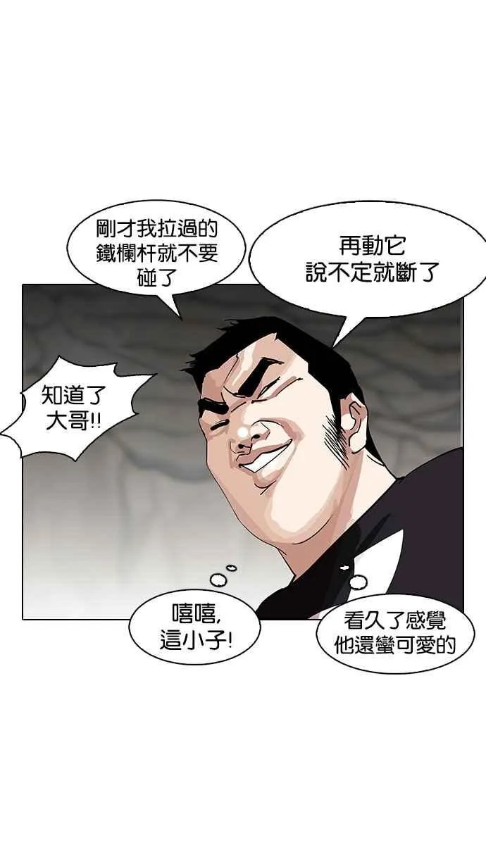 [第146话] 校外教学 [08] 第64页