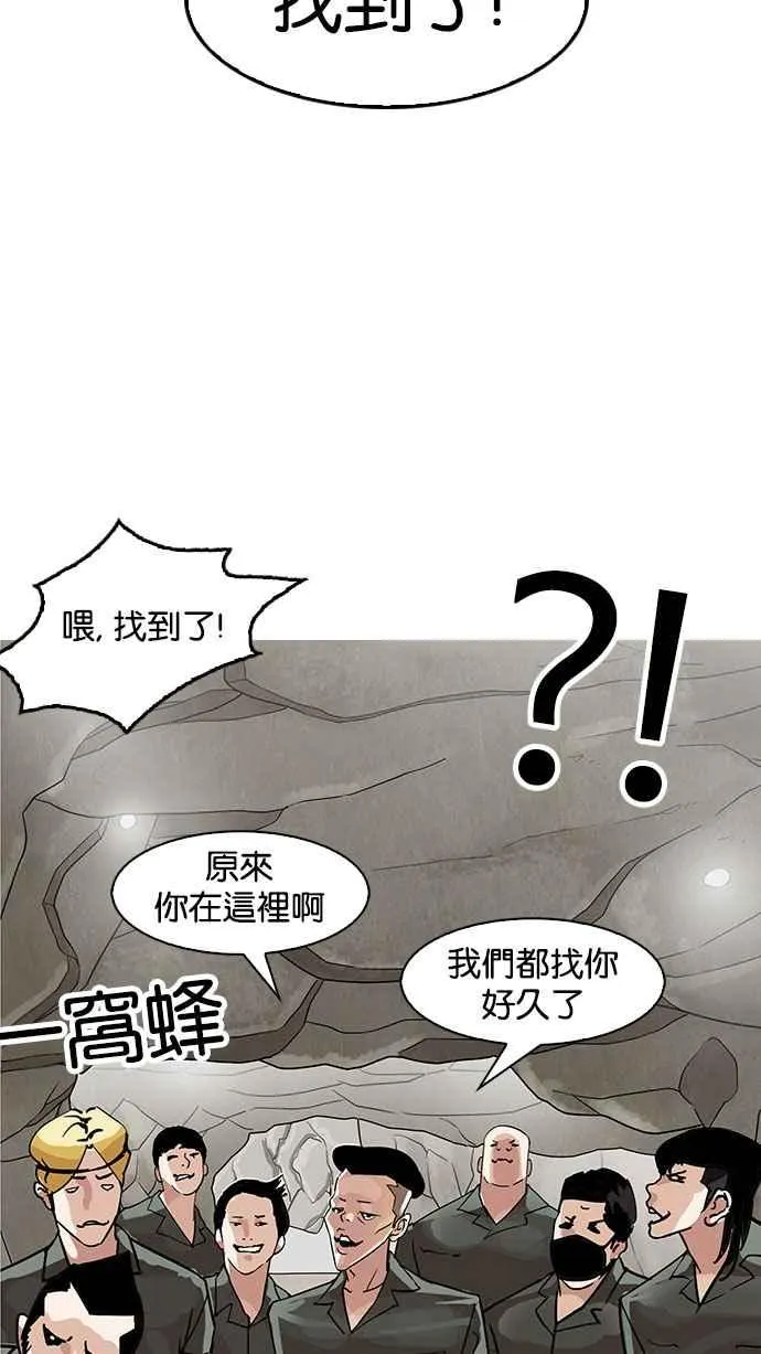 [第146话] 校外教学 [08] 第80页