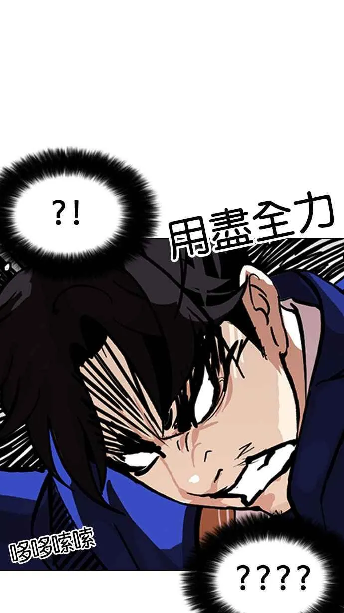 [第146话] 校外教学 [08] 第69页