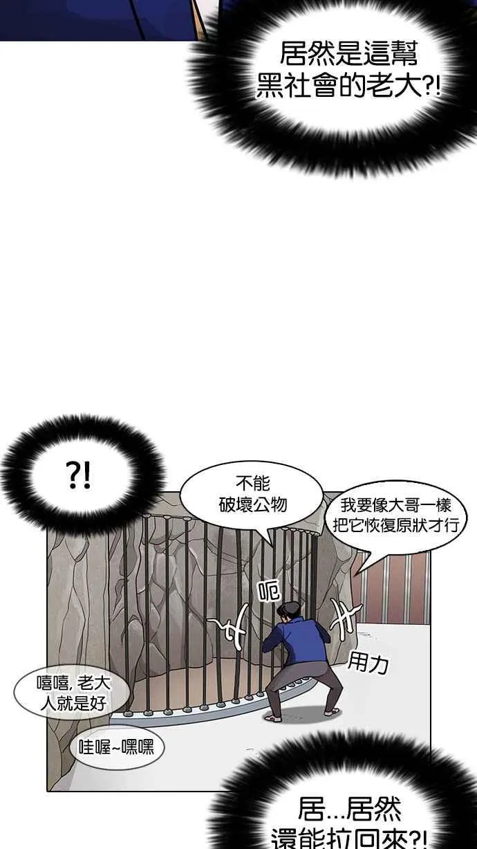 [第146话] 校外教学 [08] 第89页