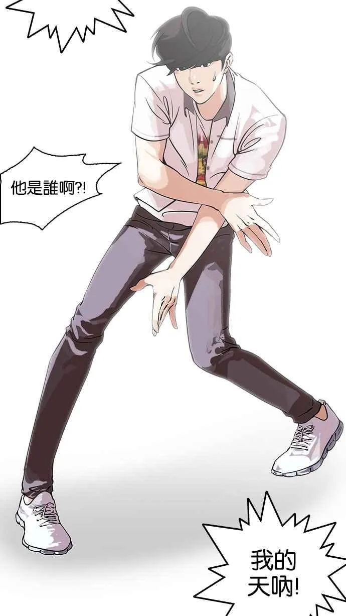 [第146话] 校外教学 [08] 第17页