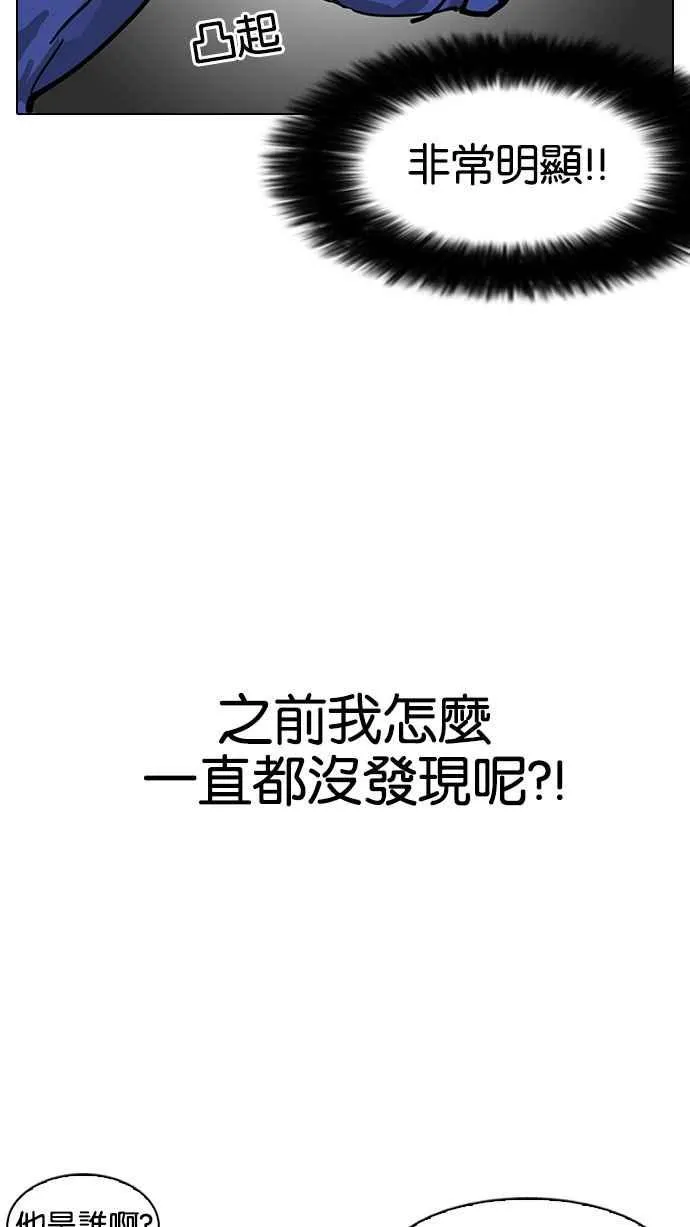 [第146话] 校外教学 [08] 第92页