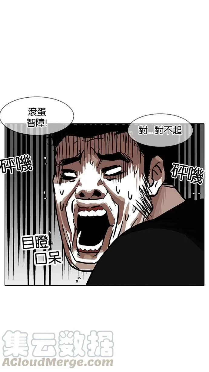 [第146话] 校外教学 [08] 第101页
