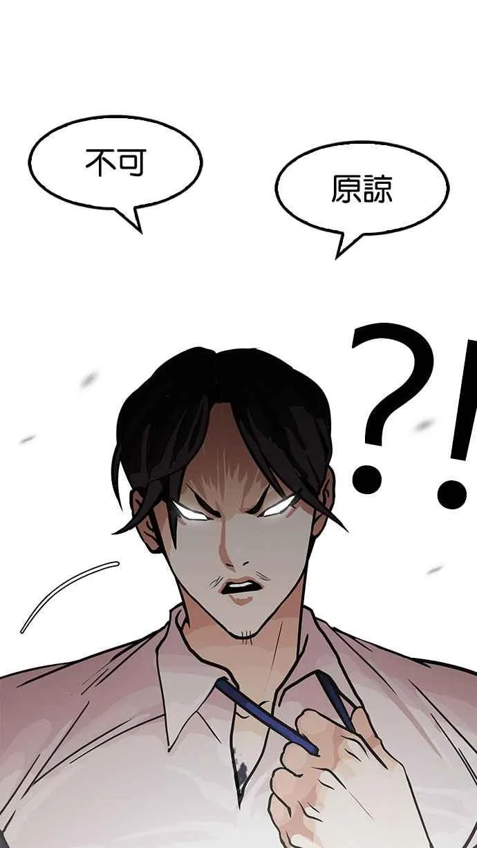 [第146话] 校外教学 [08] 第118页