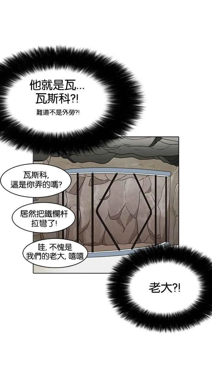 [第146话] 校外教学 [08] 第87页