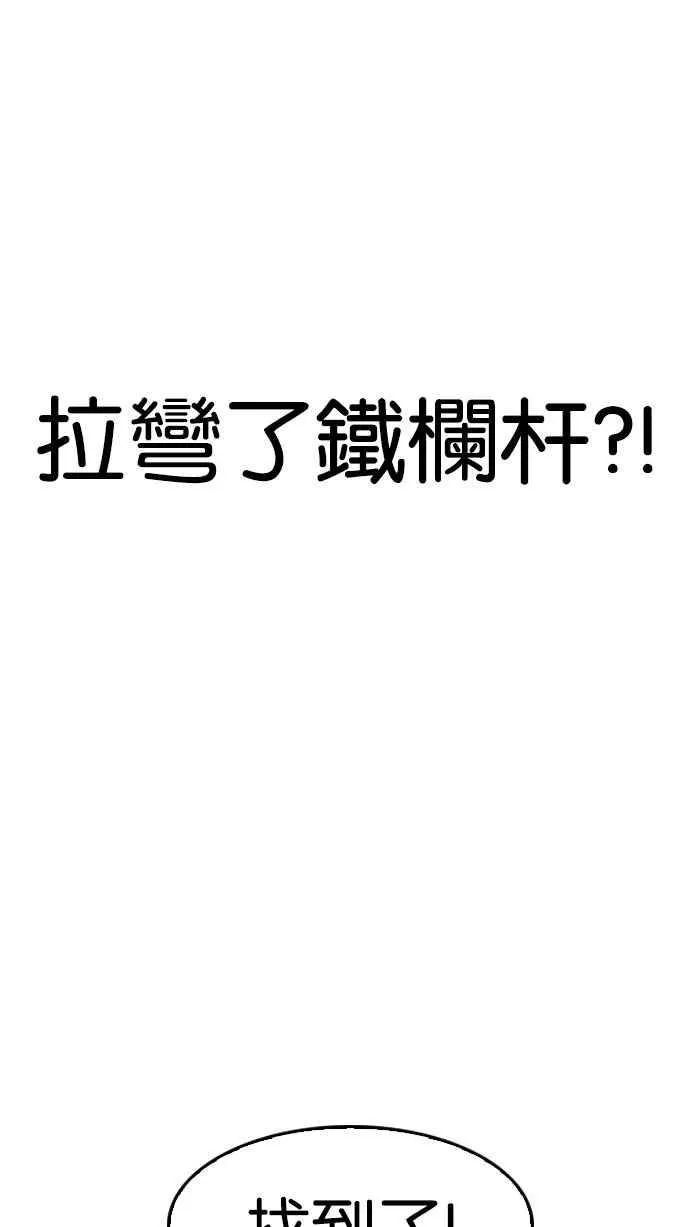 [第146话] 校外教学 [08] 第79页