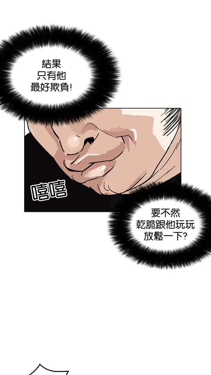 [第146话] 校外教学 [08] 第50页