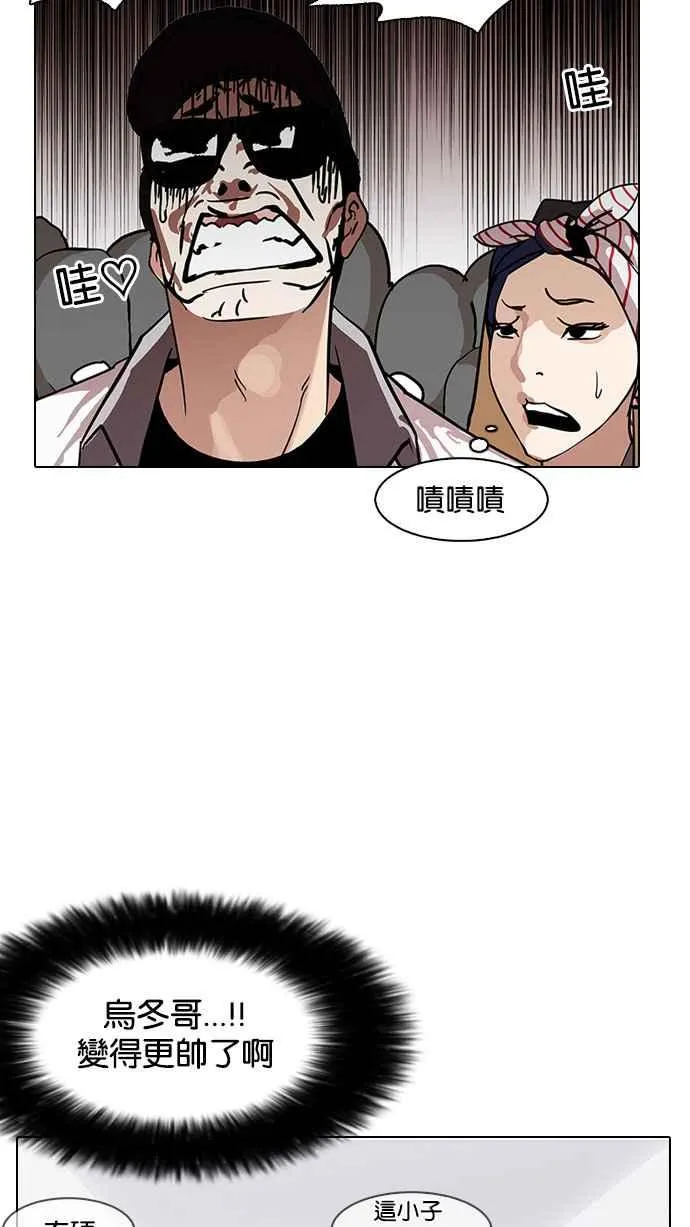 [第146话] 校外教学 [08] 第22页