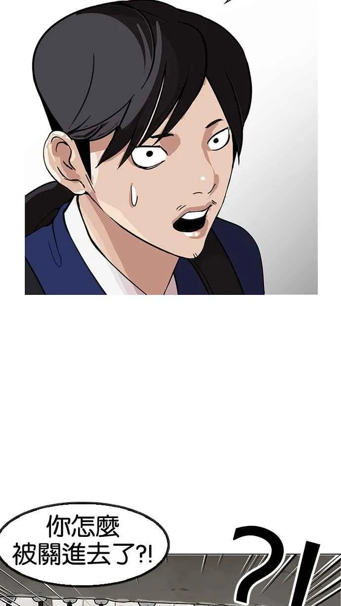 [第146话] 校外教学 [08] 第52页
