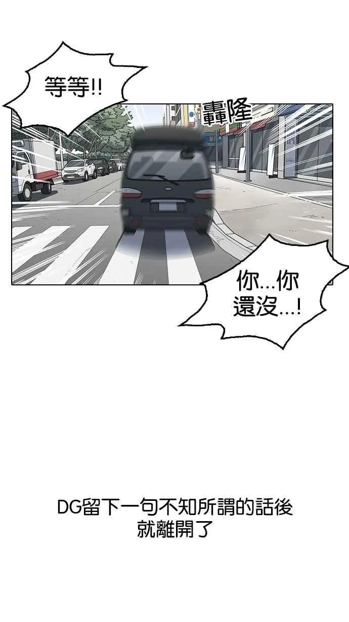 [第146话] 校外教学 [08] 第42页