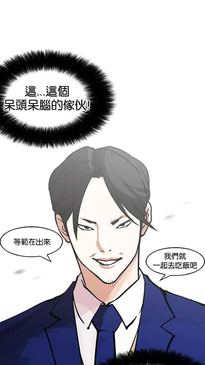 [第146话] 校外教学 [08] 第88页