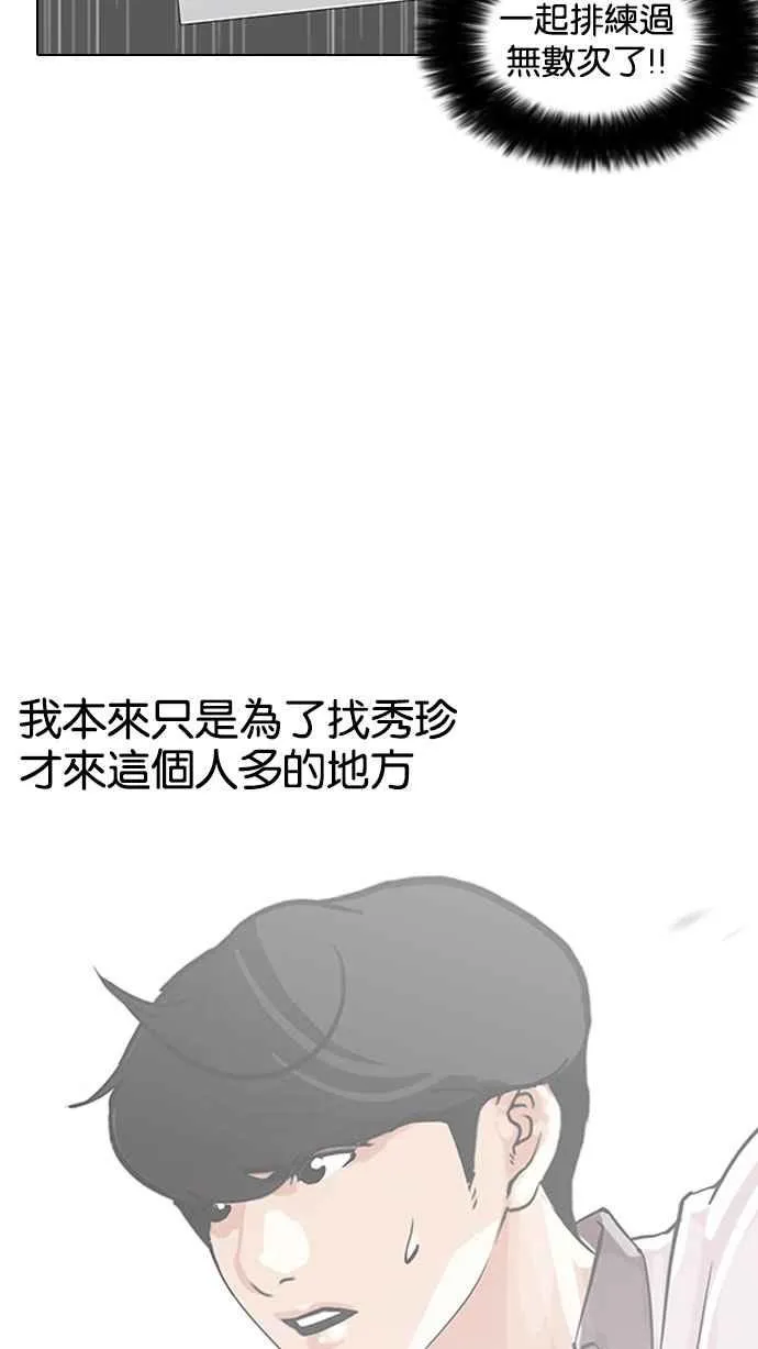 [第146话] 校外教学 [08] 第25页