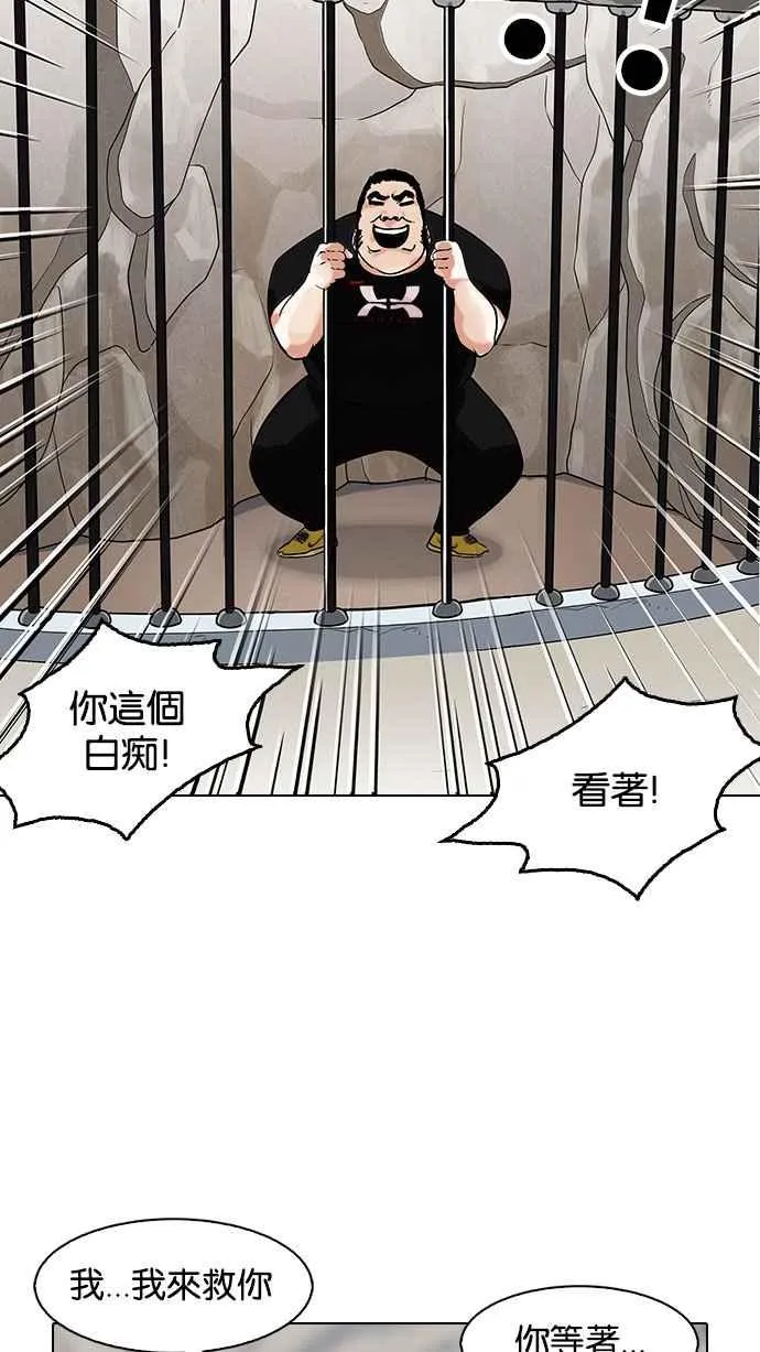 [第146话] 校外教学 [08] 第53页