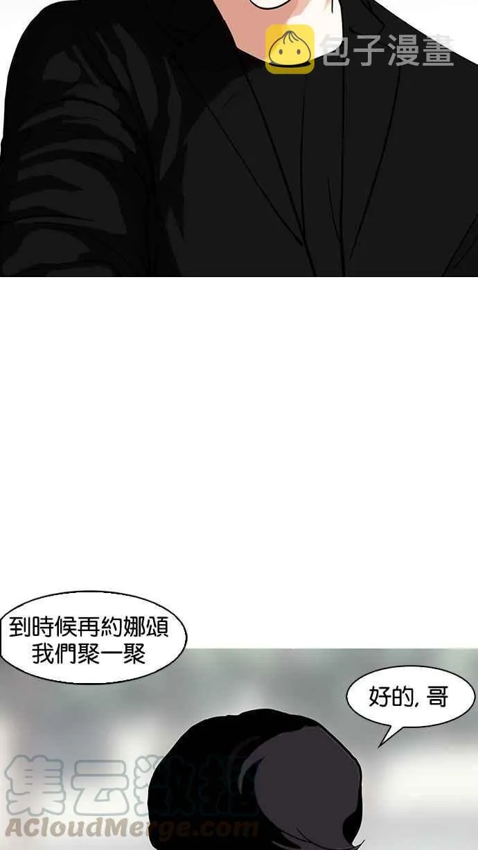 [第146话] 校外教学 [08] 第31页