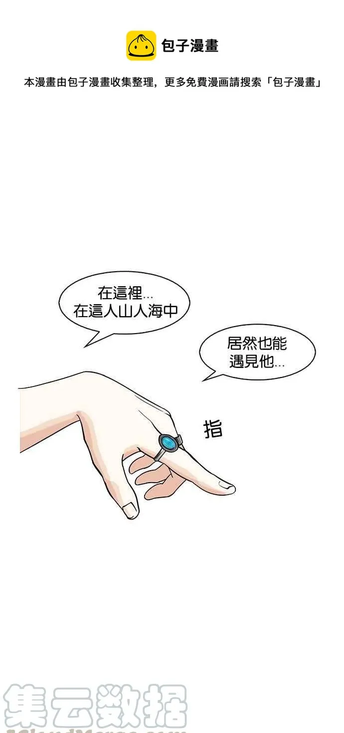 [第146话] 校外教学 [08] 第1页