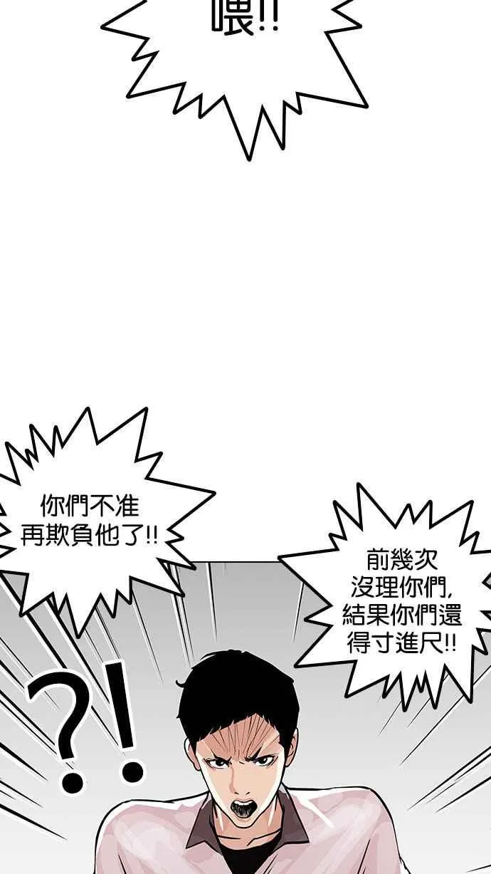 [第146话] 校外教学 [08] 第107页
