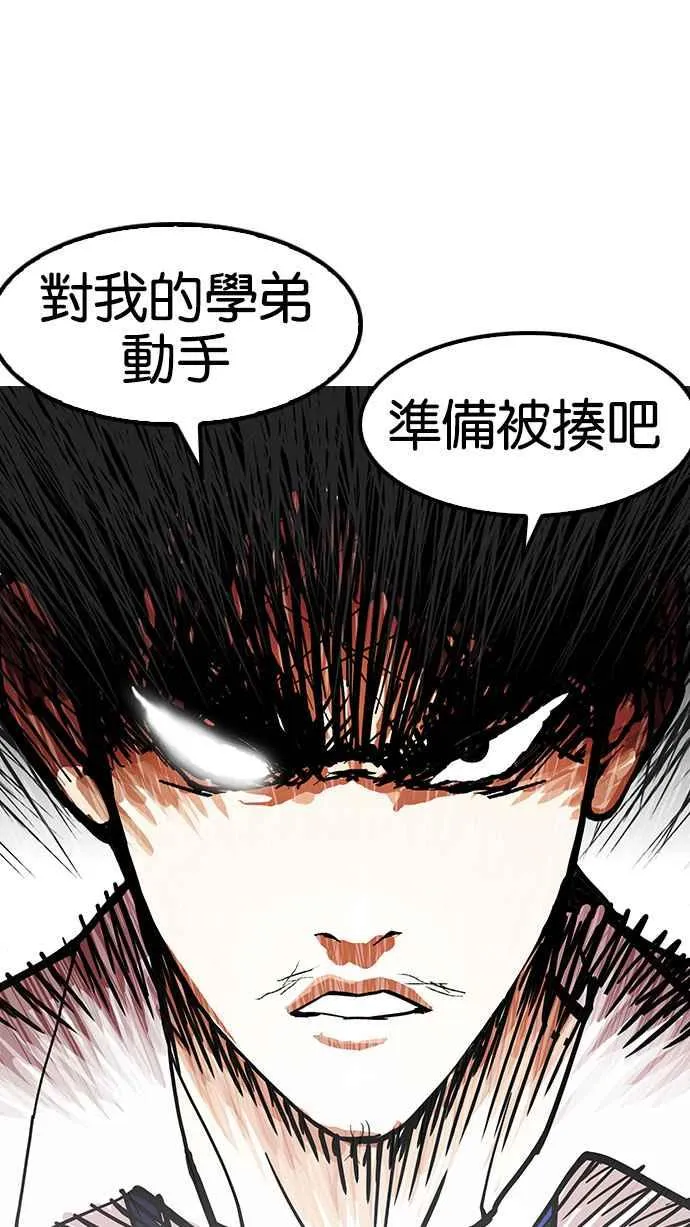 [第146话] 校外教学 [08] 第120页