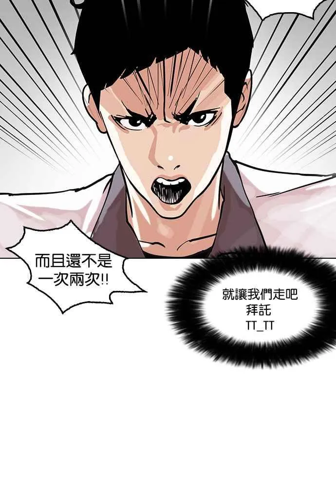 [第146话] 校外教学 [08] 第109页