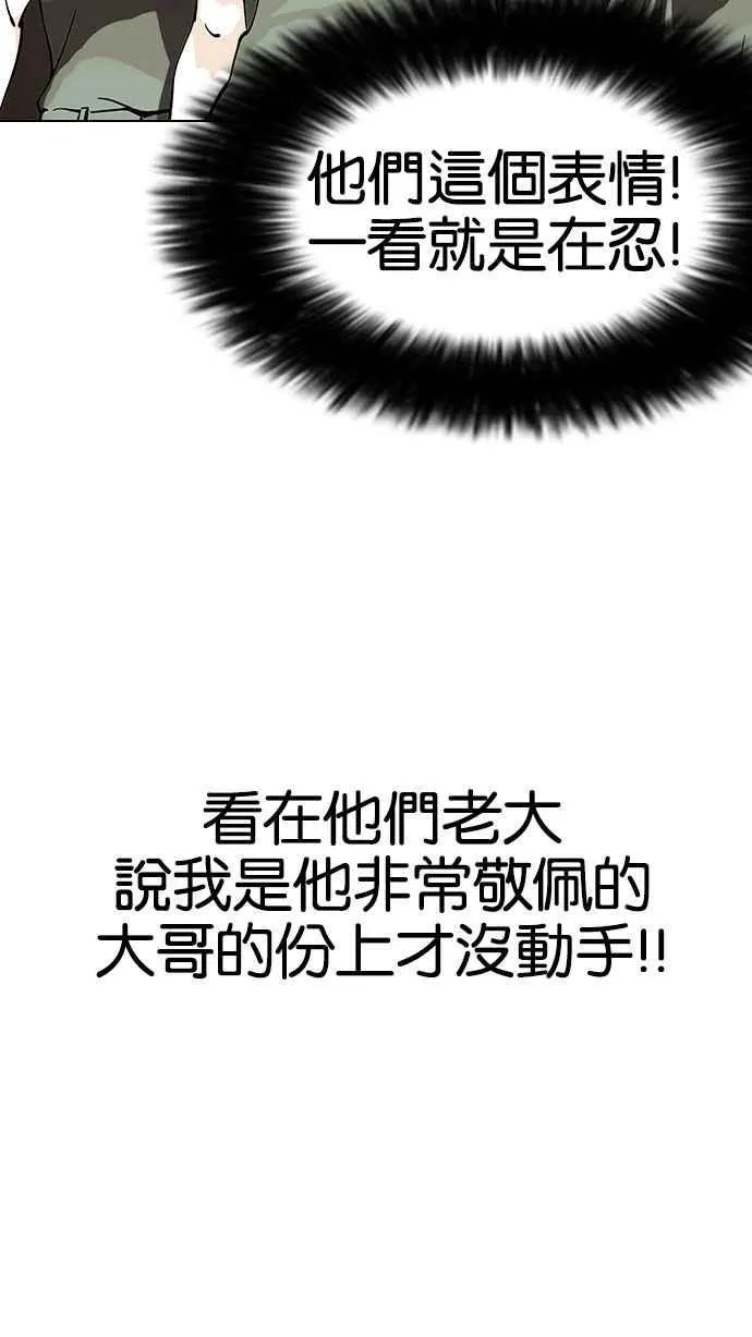 [第146话] 校外教学 [08] 第104页