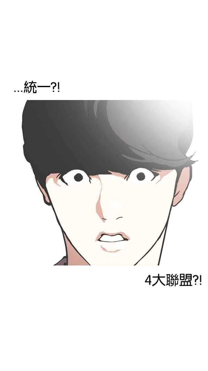 [第146话] 校外教学 [08] 第43页