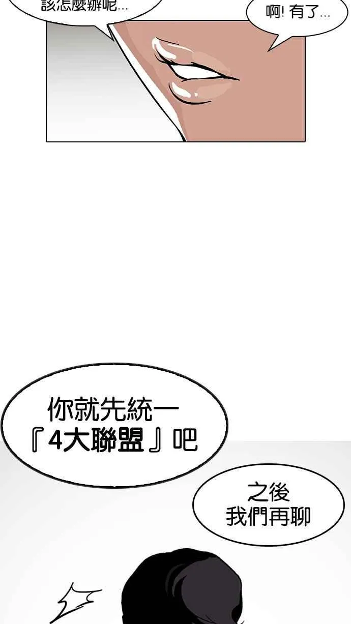 [第146话] 校外教学 [08] 第39页