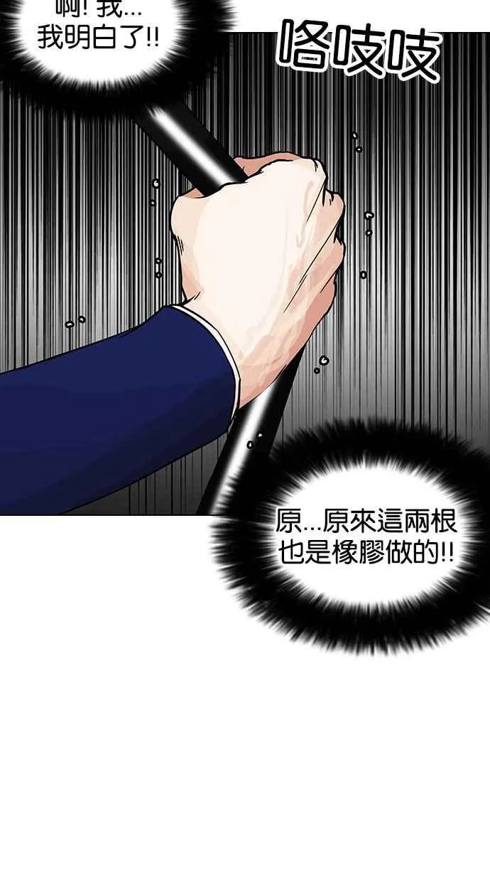 [第146话] 校外教学 [08] 第72页