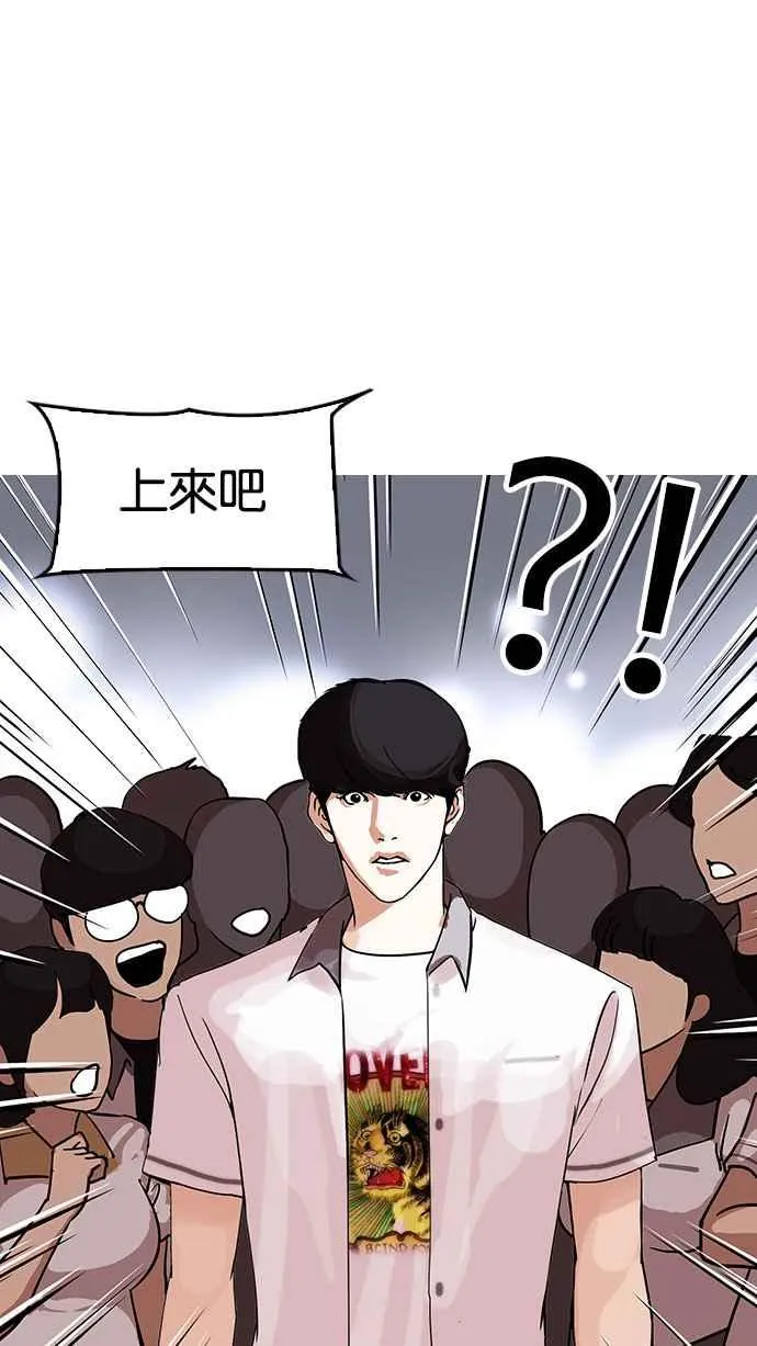 [第146话] 校外教学 [08] 第3页