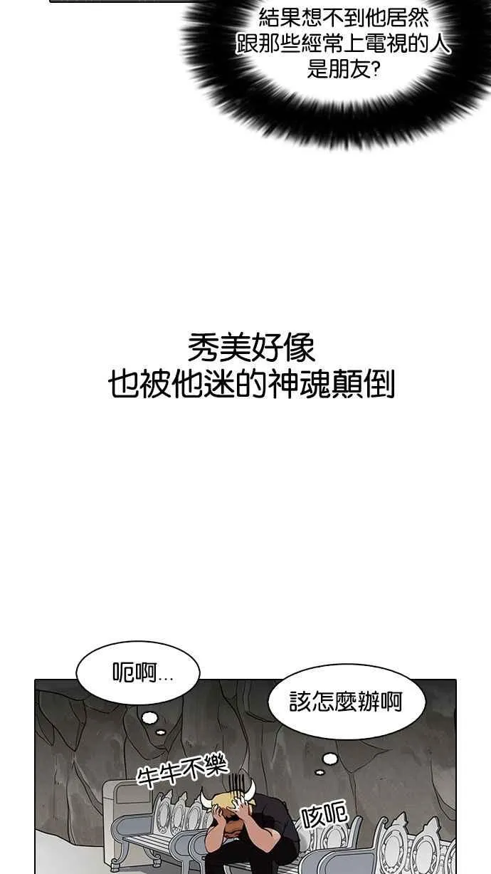 [第146话] 校外教学 [08] 第47页
