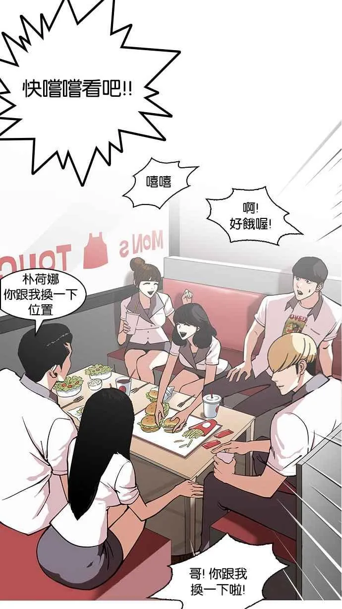 [第148话] 校外教学 [完结] 第63页