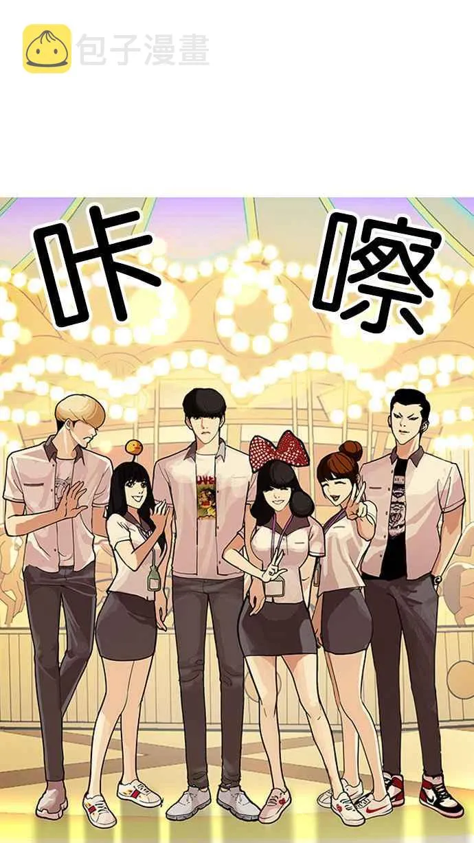 [第148话] 校外教学 [完结] 第69页