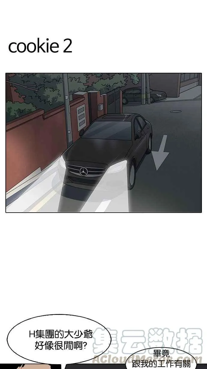[第148话] 校外教学 [完结] 第101页