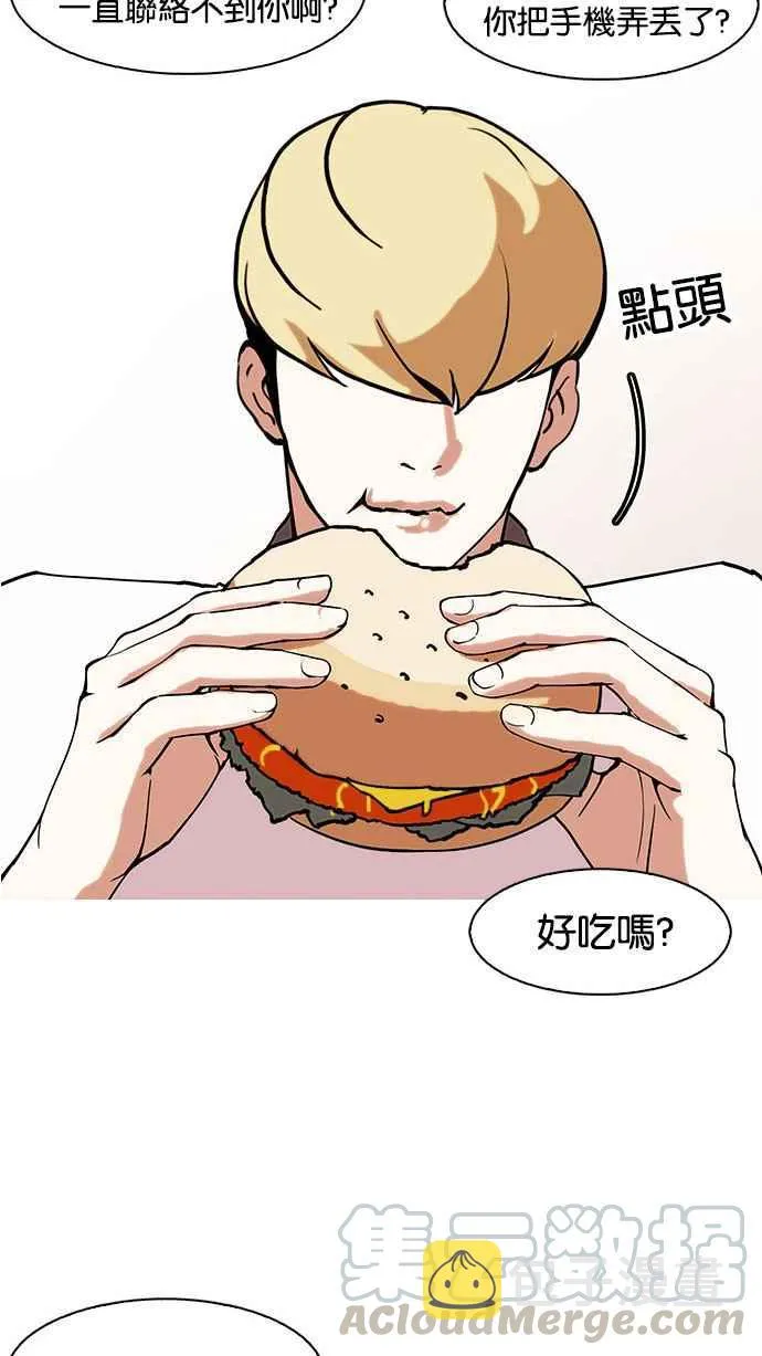 [第148话] 校外教学 [完结] 第66页