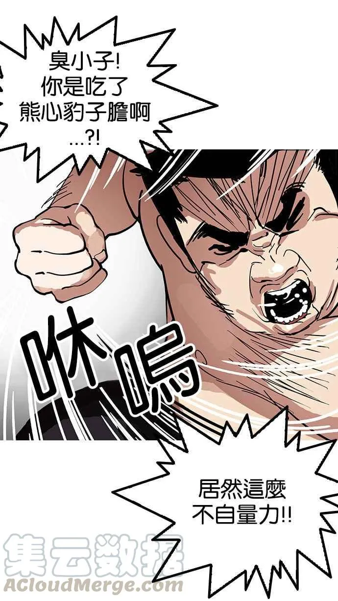 [第148话] 校外教学 [完结] 第46页