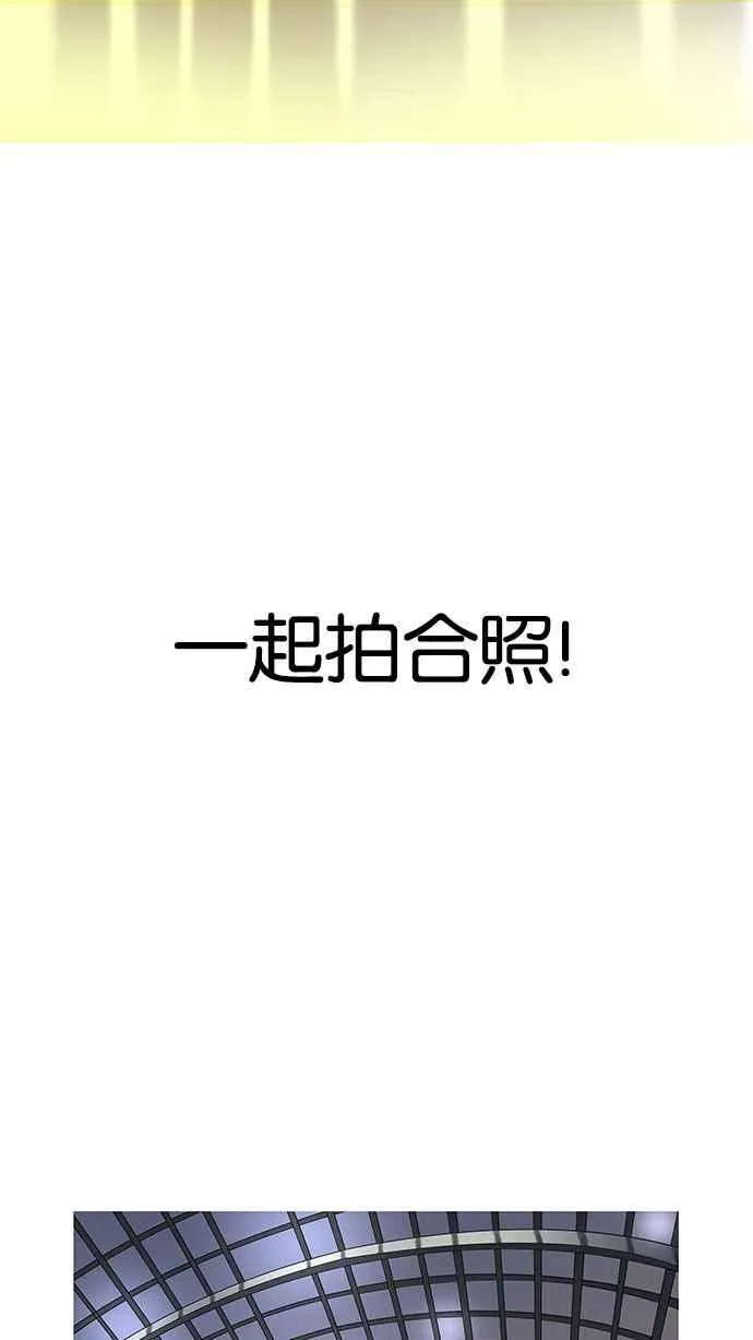 [第148话] 校外教学 [完结] 第70页