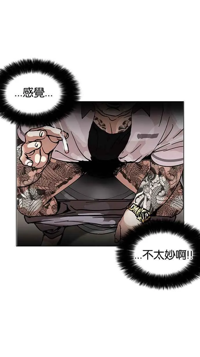 [第148话] 校外教学 [完结] 第14页