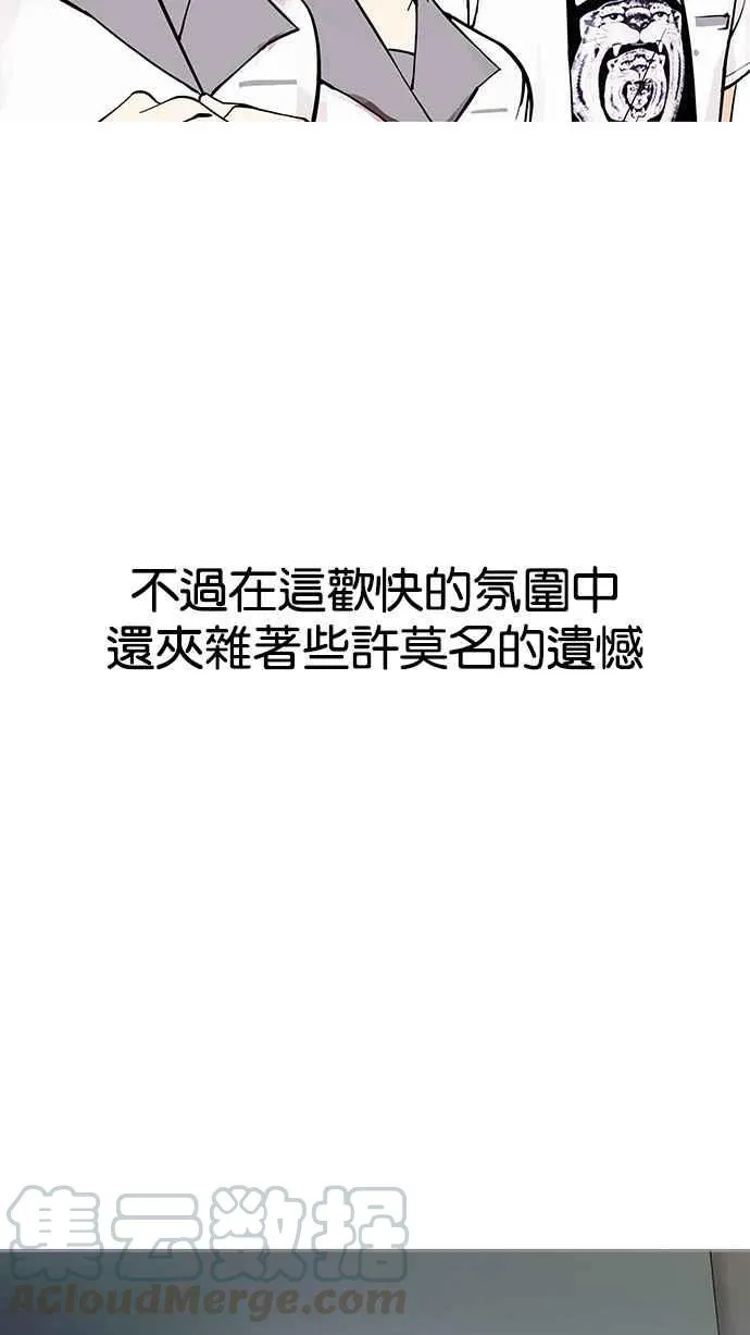 [第148话] 校外教学 [完结] 第76页