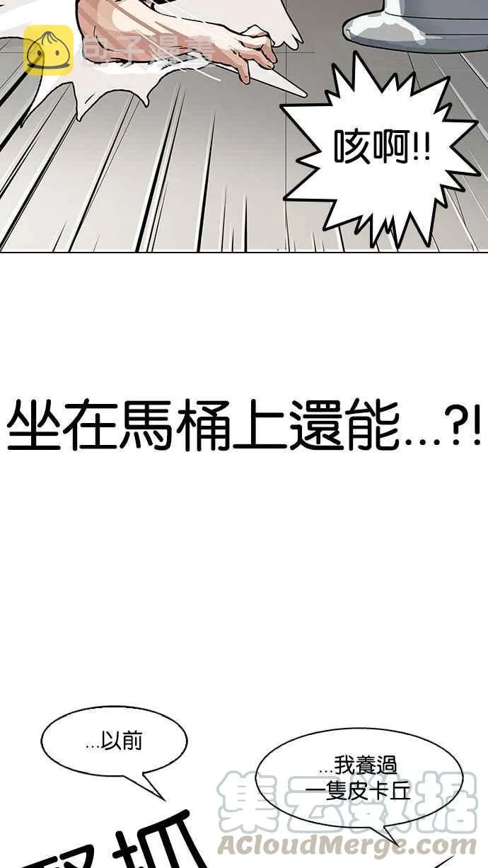 [第148话] 校外教学 [完结] 第26页
