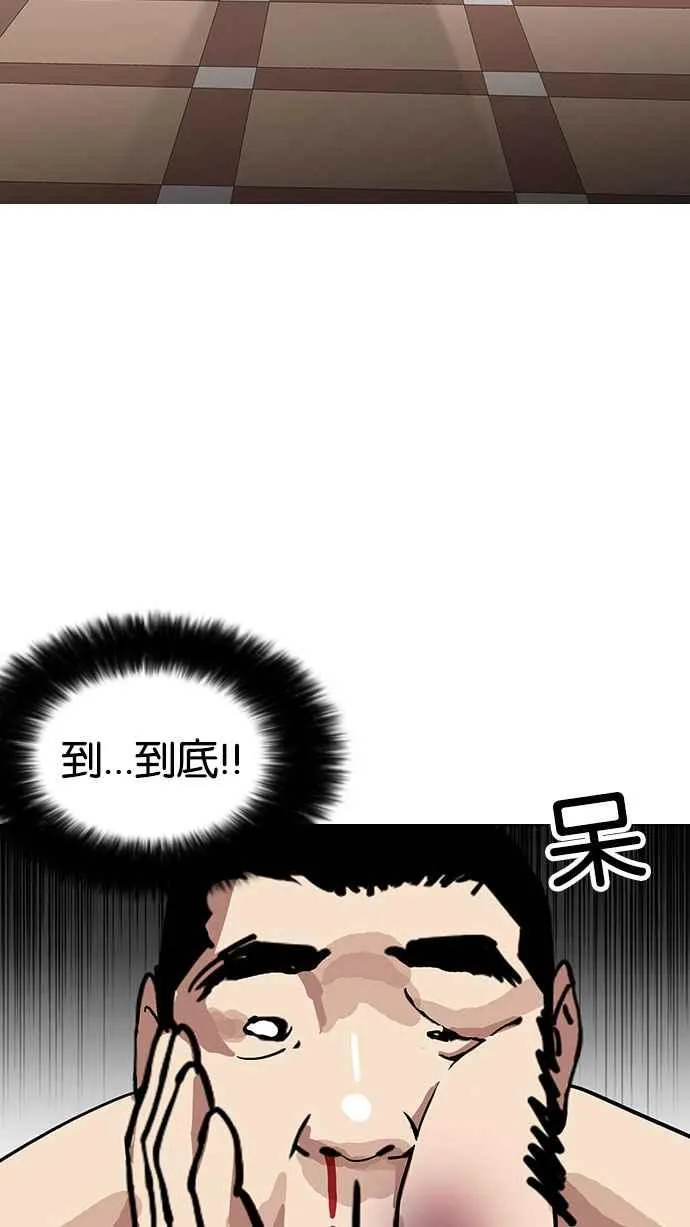 [第148话] 校外教学 [完结] 第52页