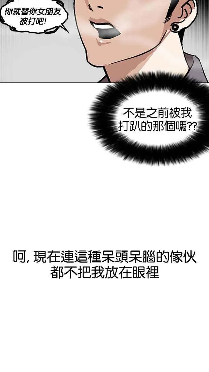 [第148话] 校外教学 [完结] 第45页
